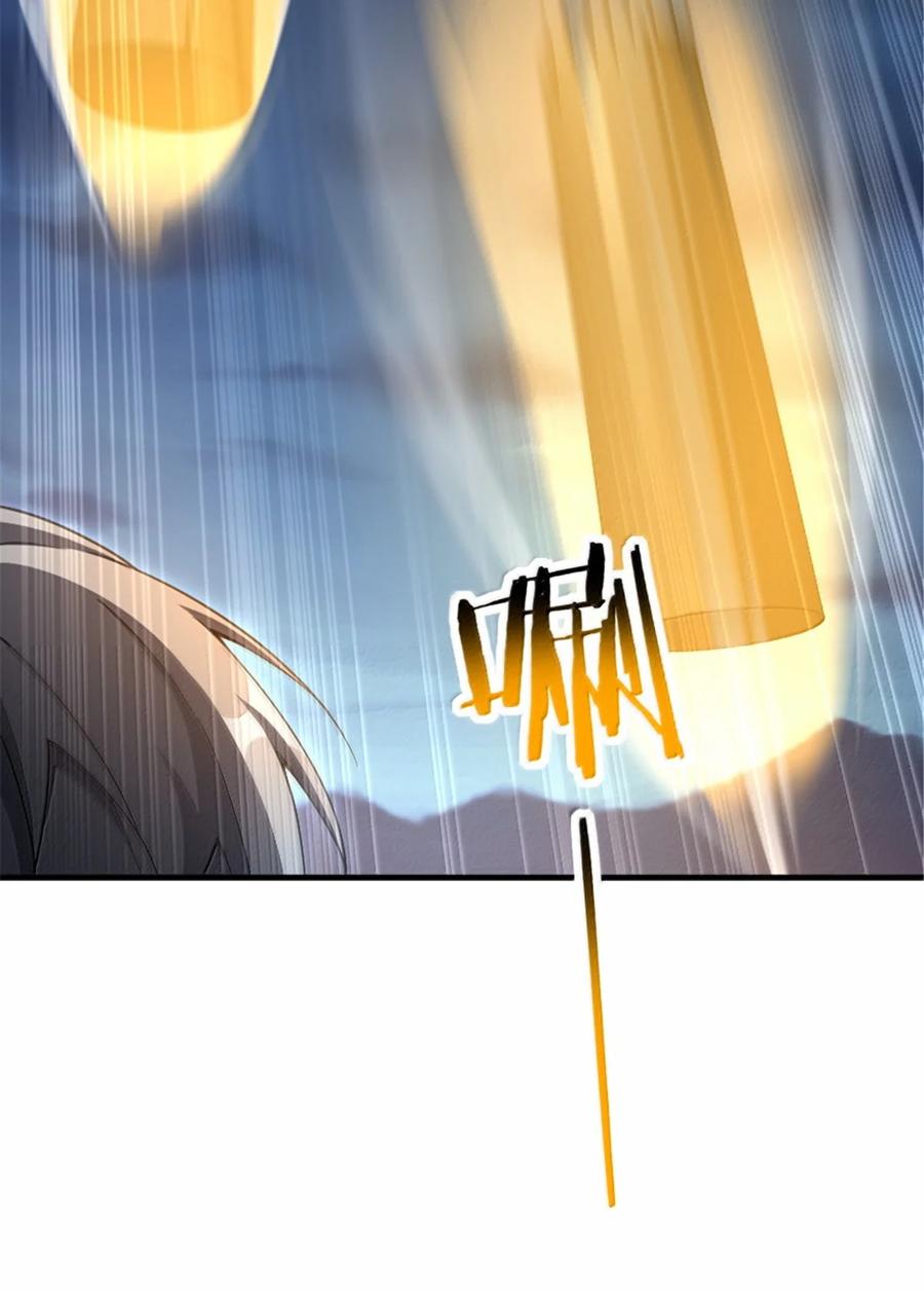 《放开那个女巫》633 黑色幽灵 第23页
