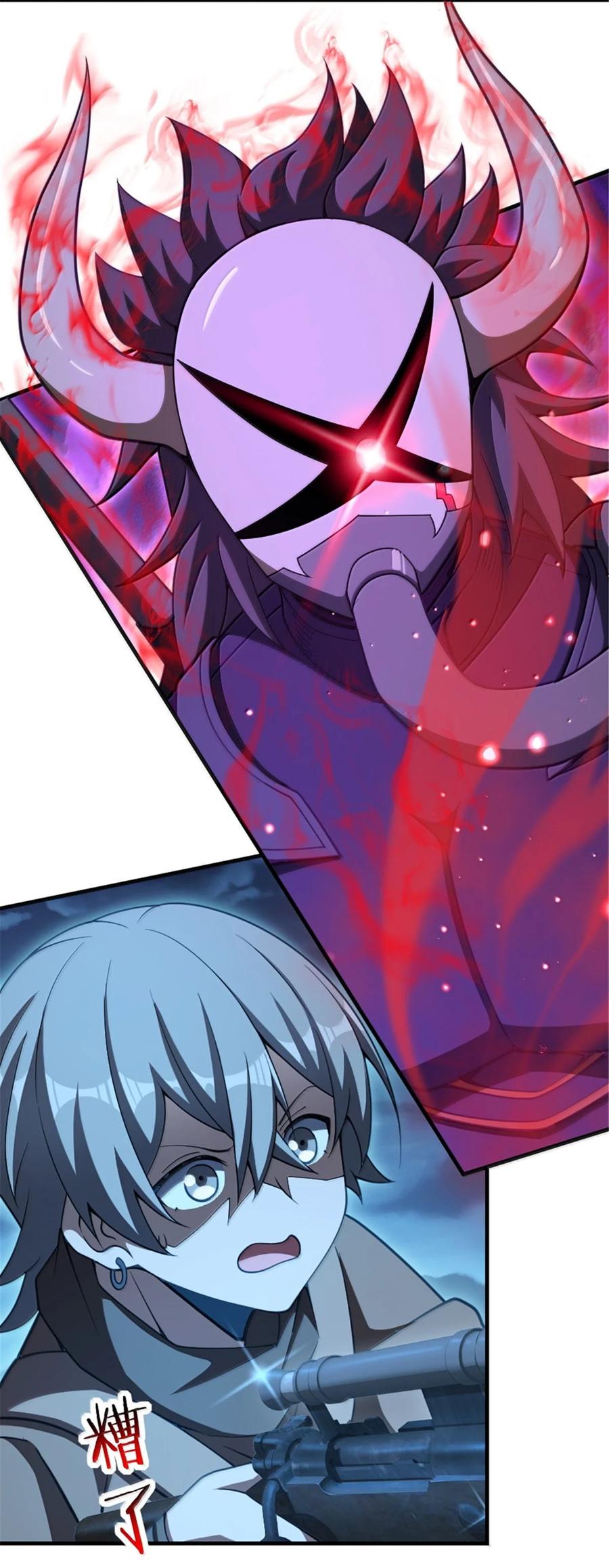 《放开那个女巫》633 黑色幽灵 第33页