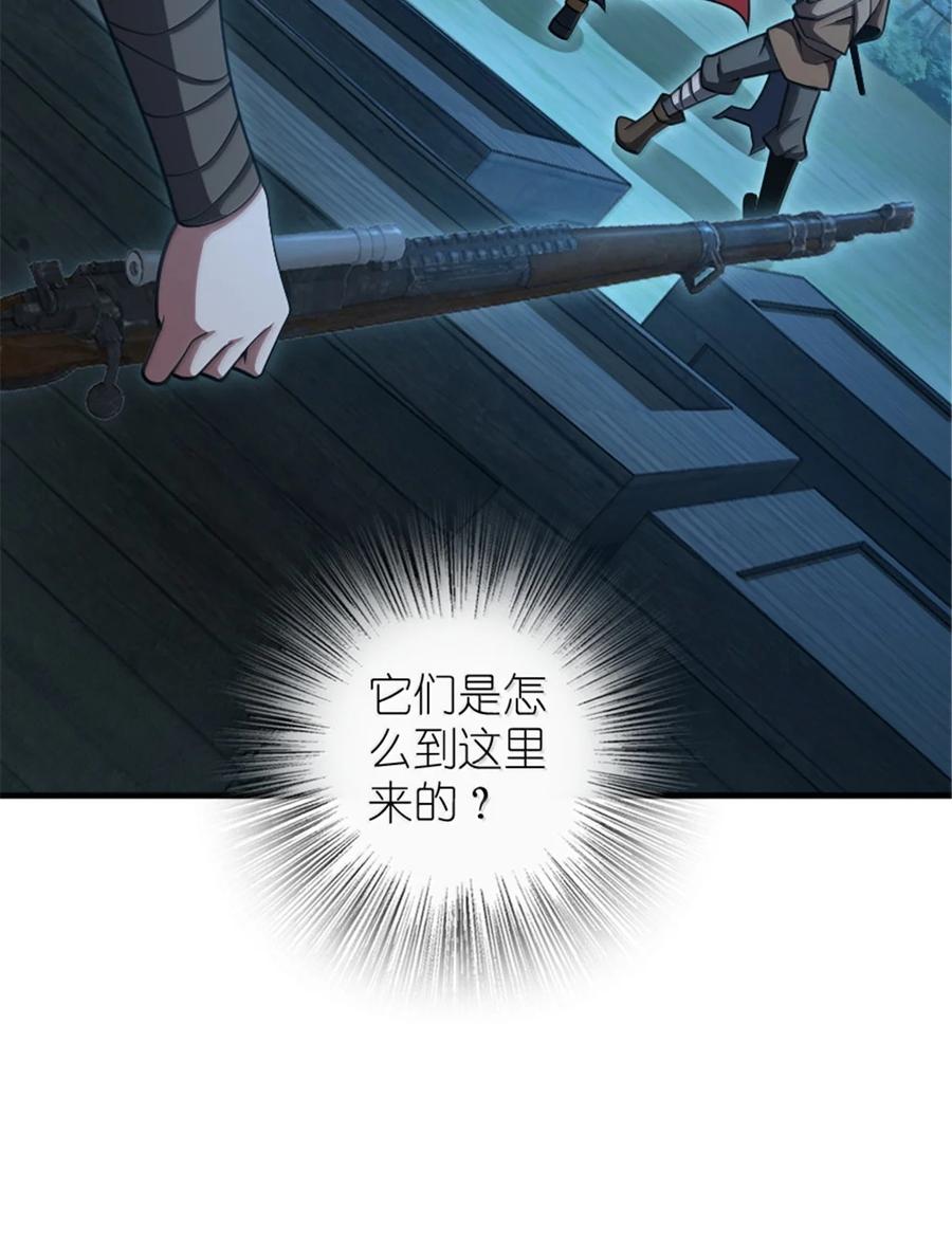 《放开那个女巫》633 黑色幽灵 第15页