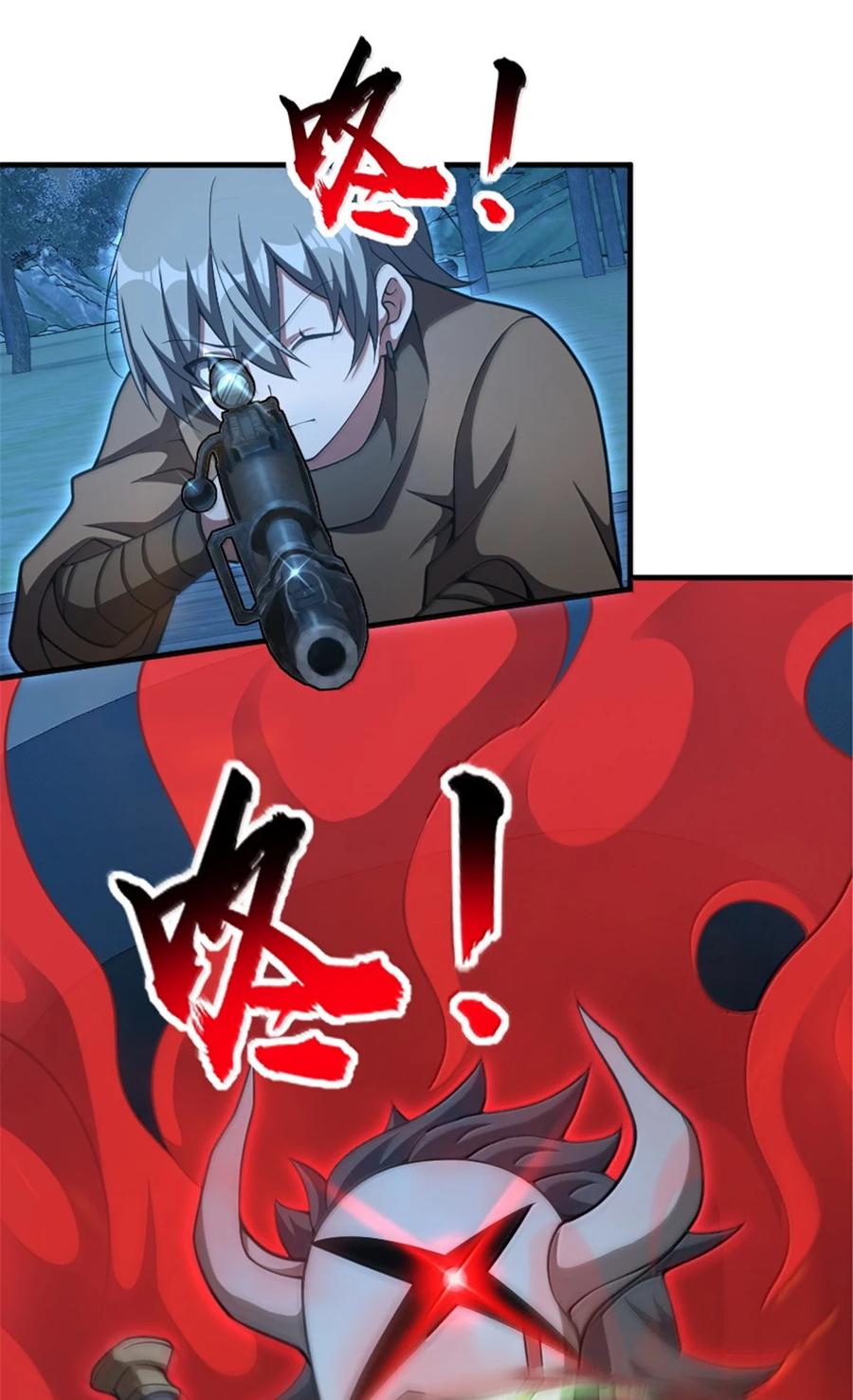 《放开那个女巫》633 黑色幽灵 第30页