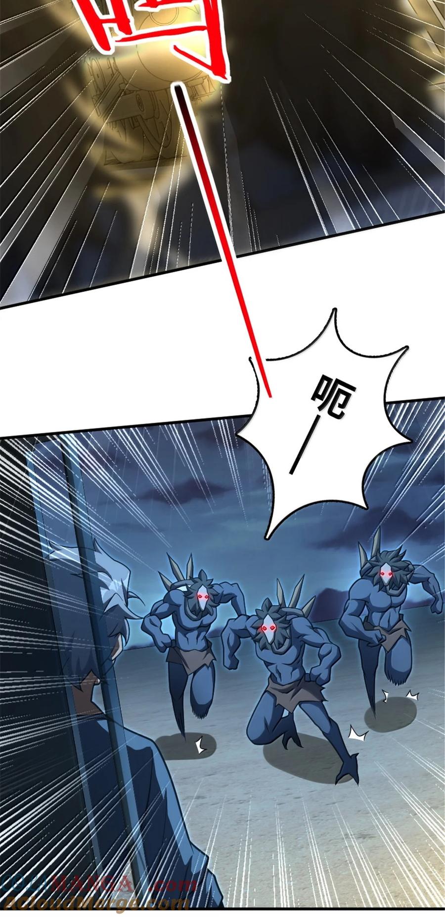 《放开那个女巫》633 黑色幽灵 第49页