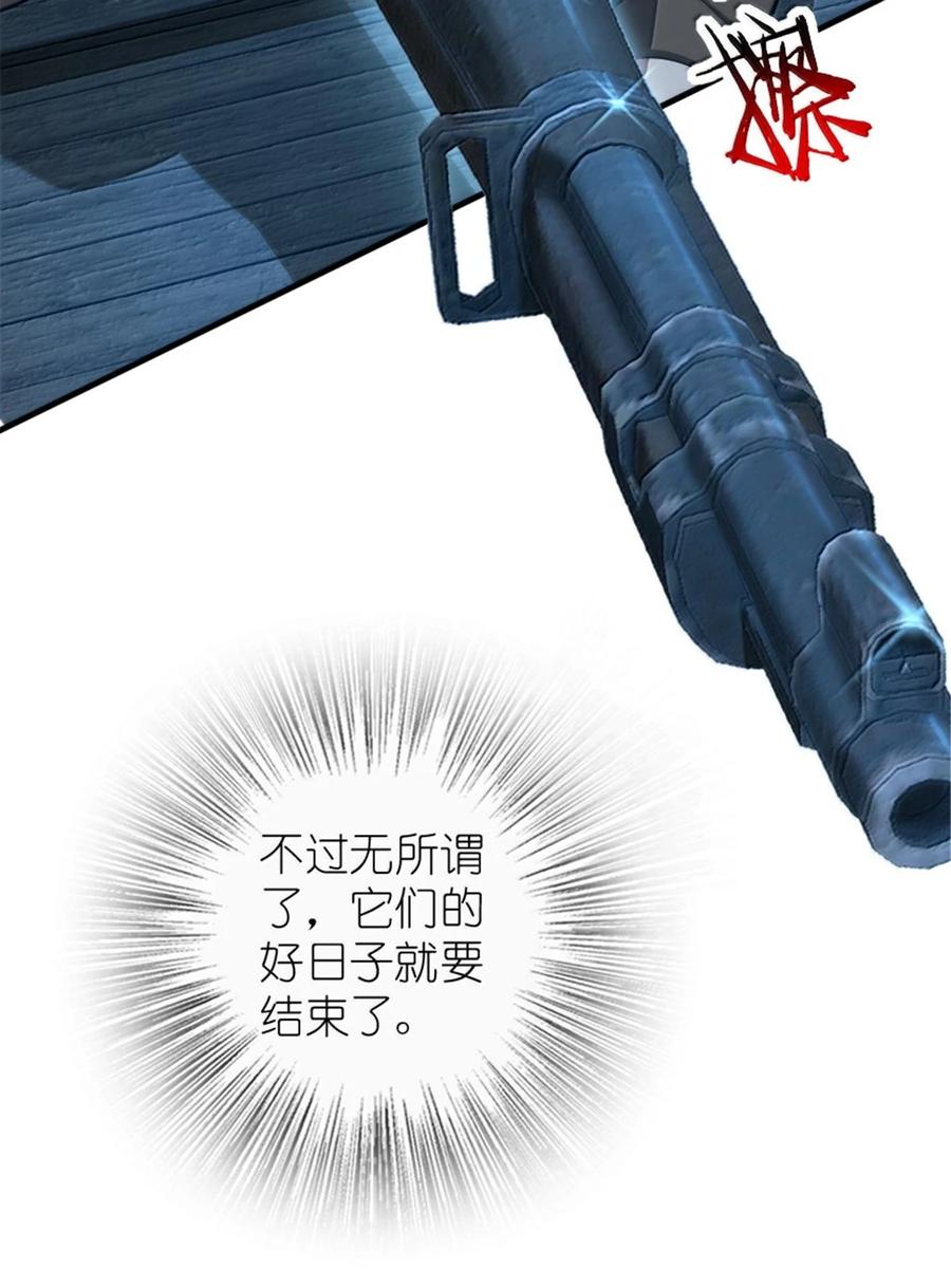《放开那个女巫》633 黑色幽灵 第17页