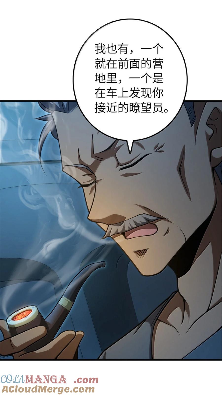 《放开那个女巫》633 黑色幽灵 第46页