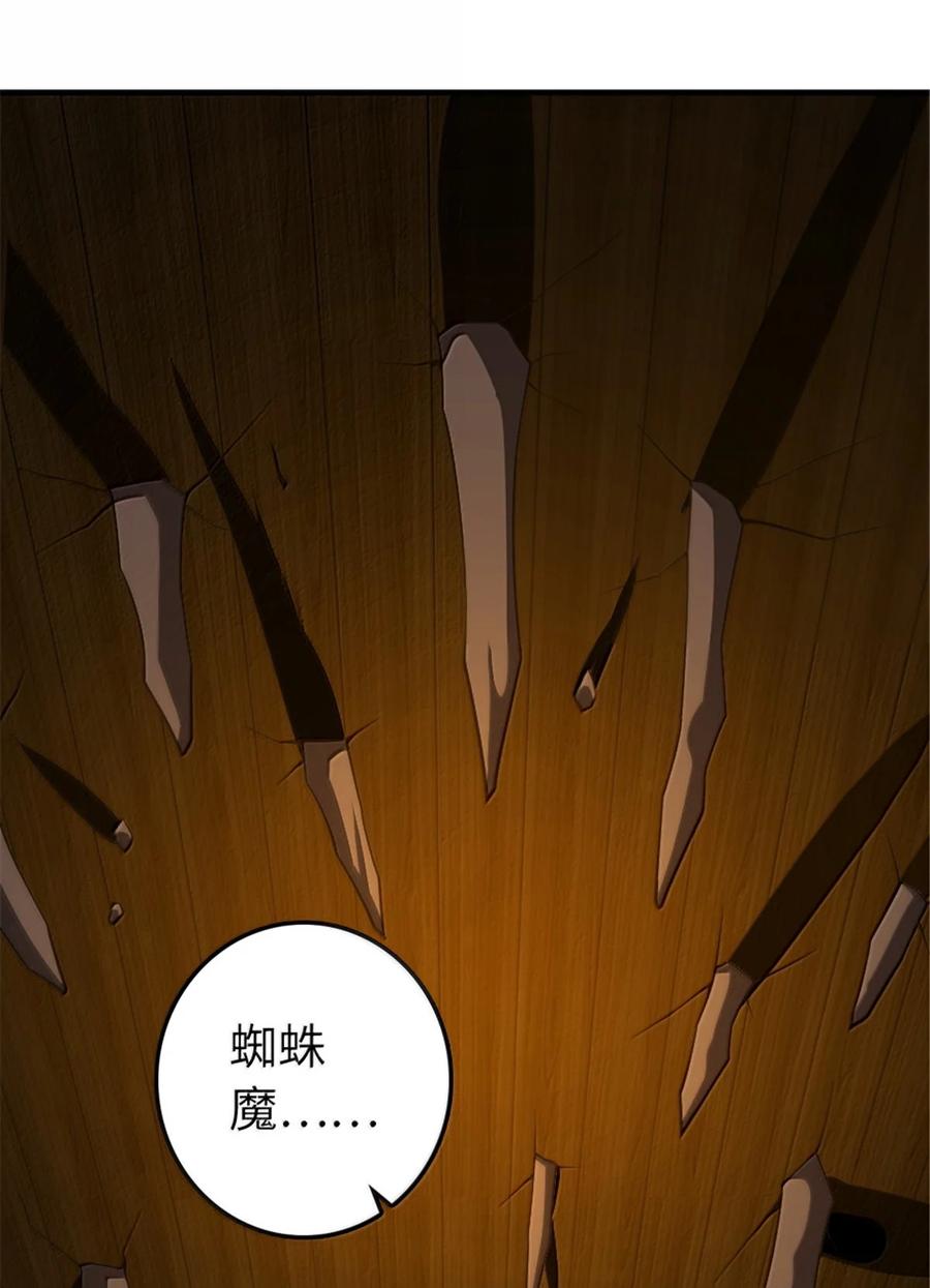 《放开那个女巫》633 黑色幽灵 第8页