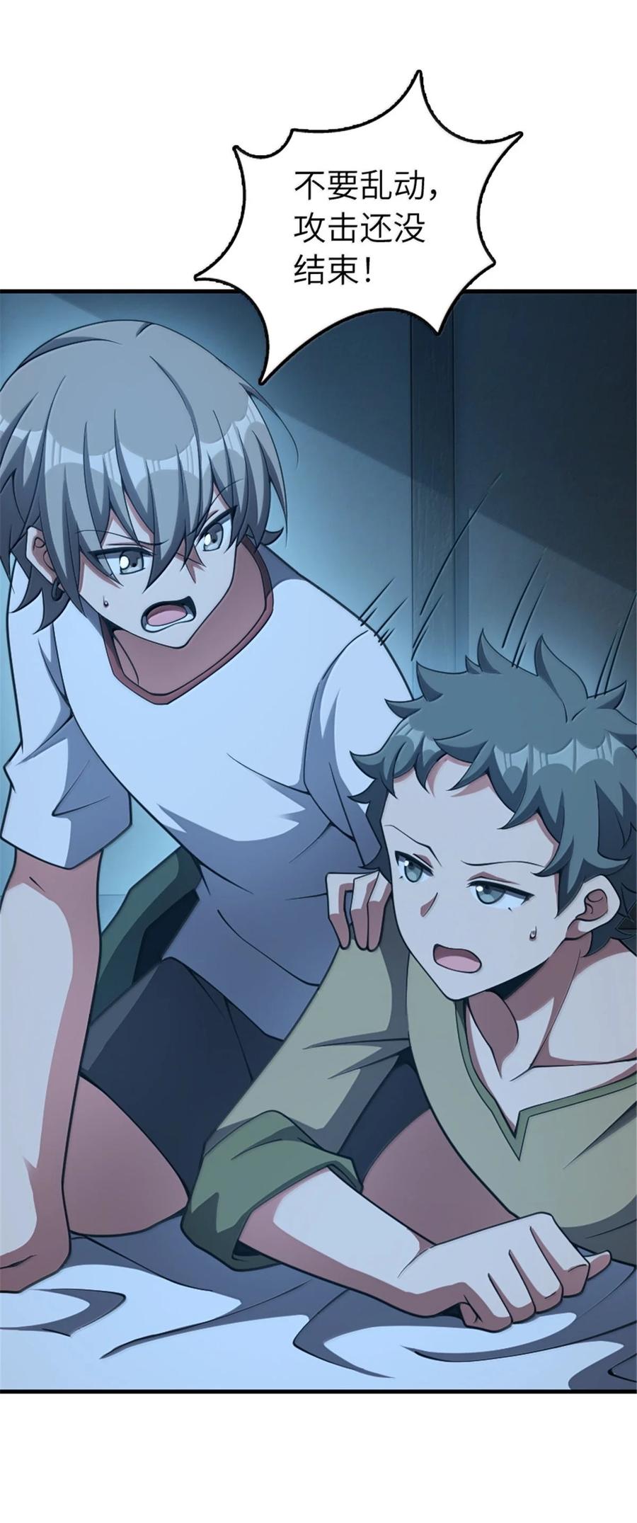 《放开那个女巫》633 黑色幽灵 第6页
