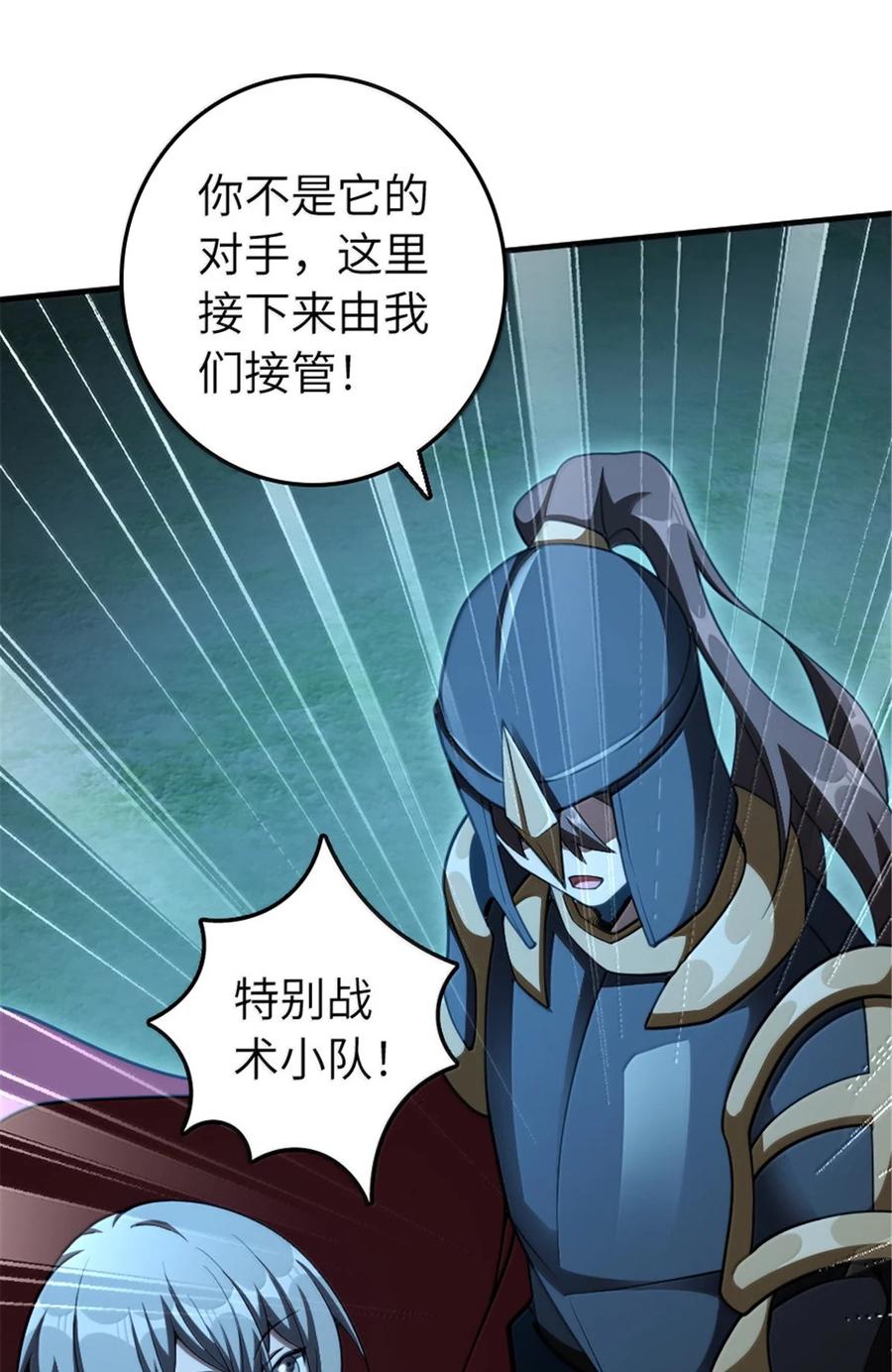 《放开那个女巫》633 黑色幽灵 第36页