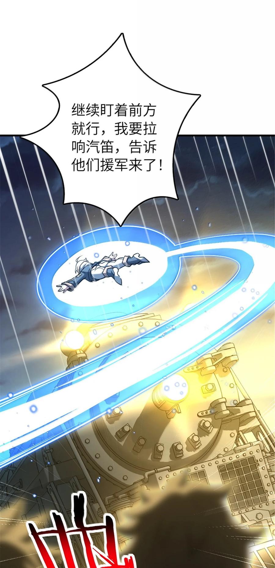 《放开那个女巫》633 黑色幽灵 第48页