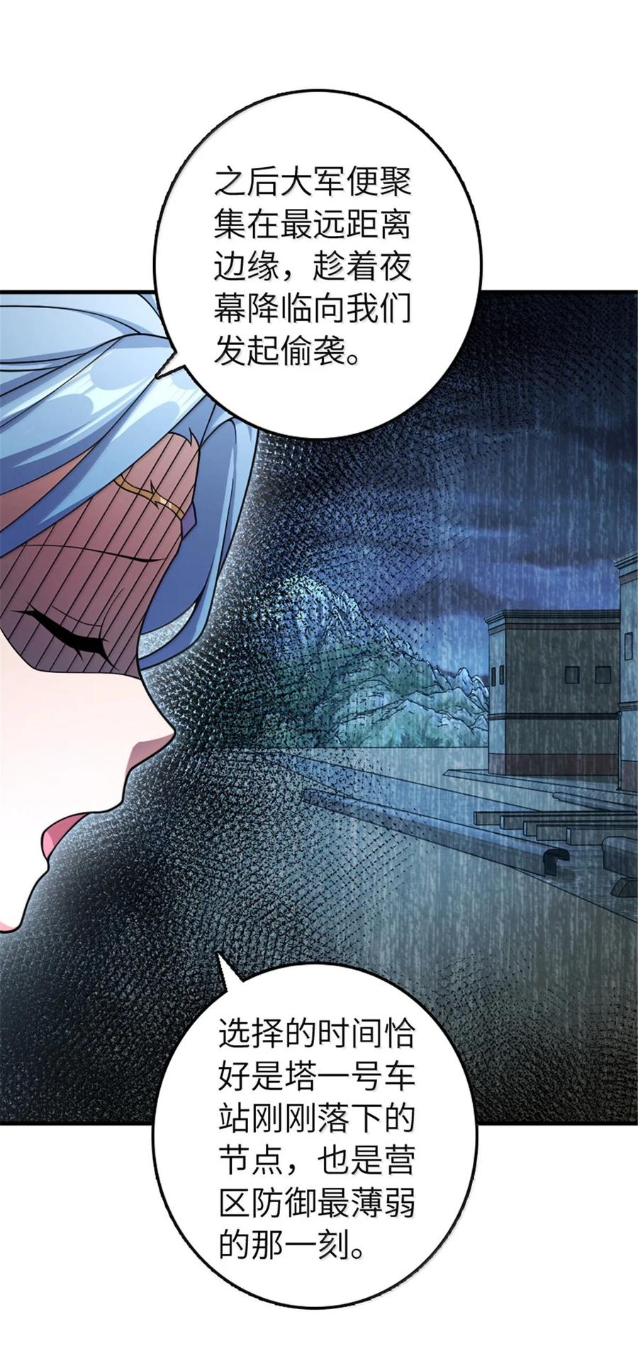 《放开那个女巫》634 刚刚开始 第15页