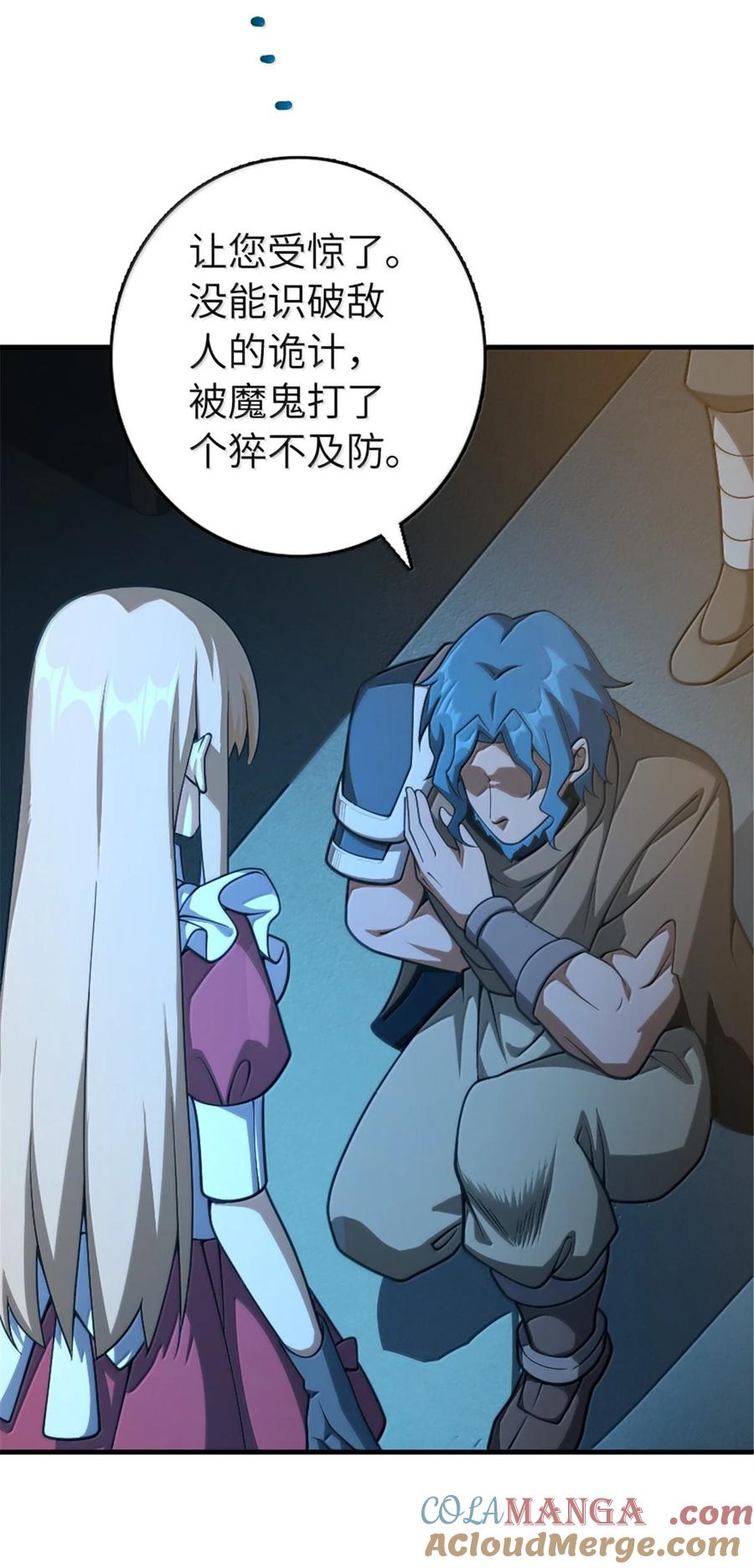 《放开那个女巫》634 刚刚开始 第4页