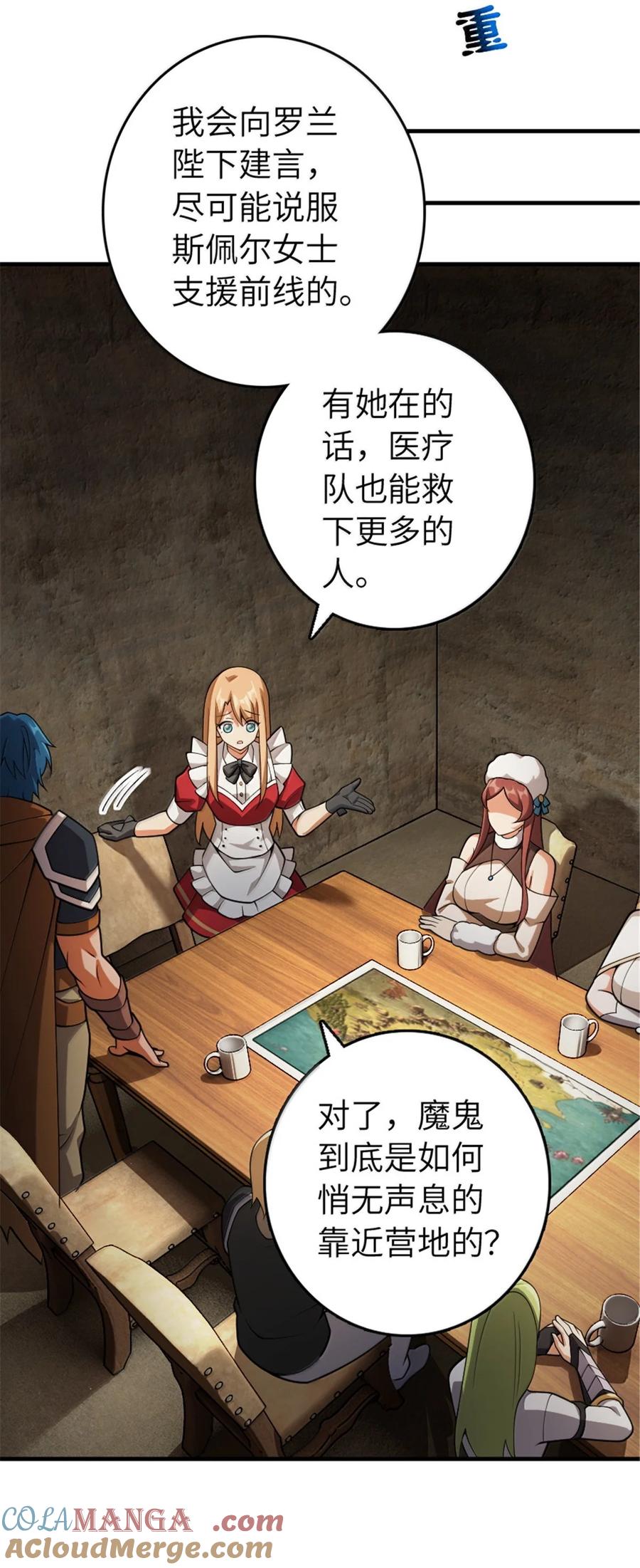 《放开那个女巫》634 刚刚开始 第10页