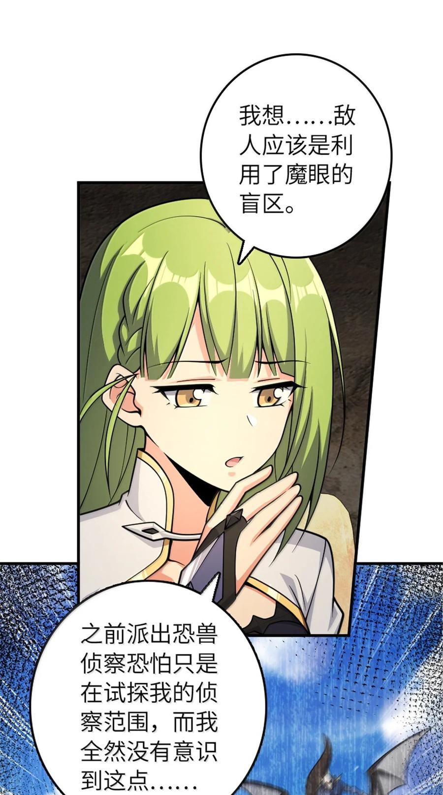 《放开那个女巫》634 刚刚开始 第11页