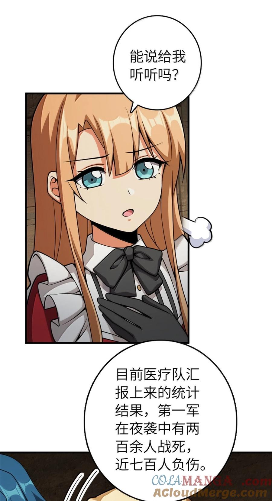 《放开那个女巫》634 刚刚开始 第7页