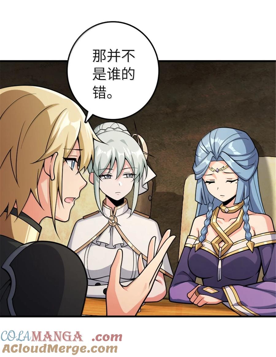 《放开那个女巫》634 刚刚开始 第16页