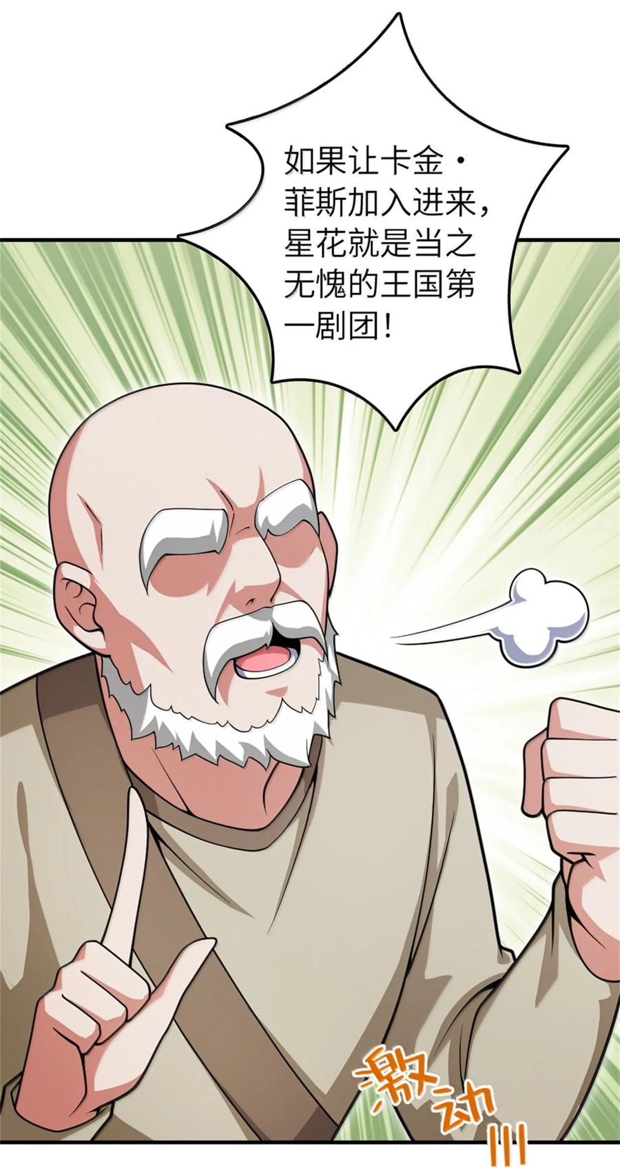 放开那个女巫 639 旧友和故人 第5页