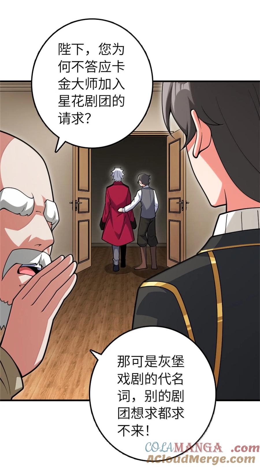 放开那个女巫 639 旧友和故人 第4页