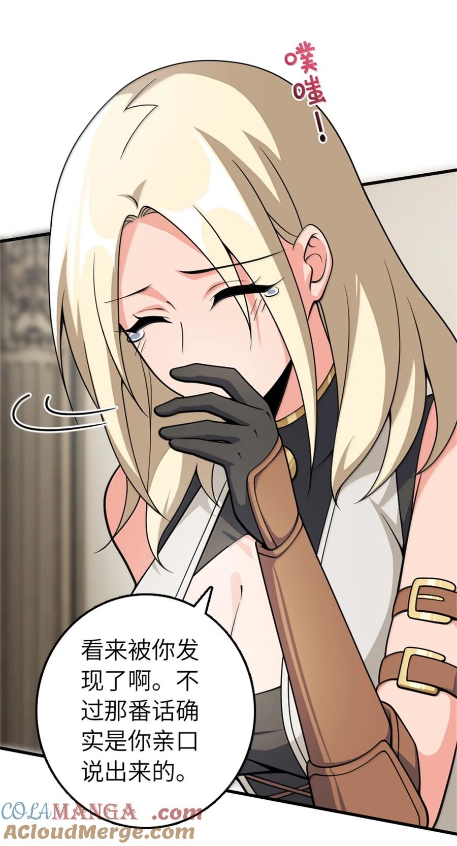 放开那个女巫 639 旧友和故人 第25页