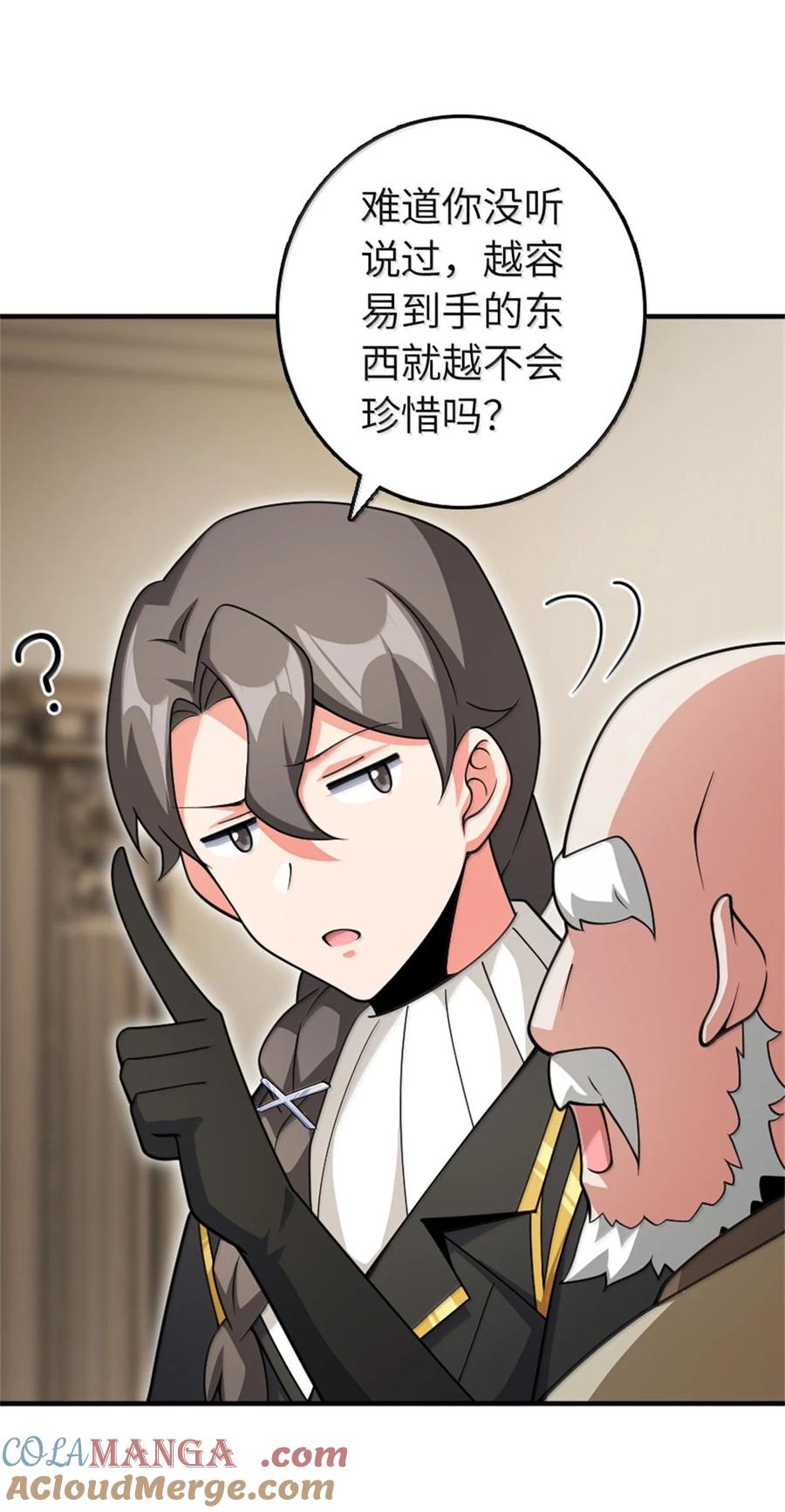 放开那个女巫 639 旧友和故人 第7页