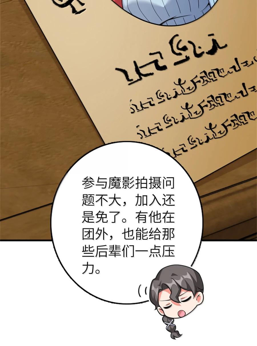 放开那个女巫 639 旧友和故人 第12页