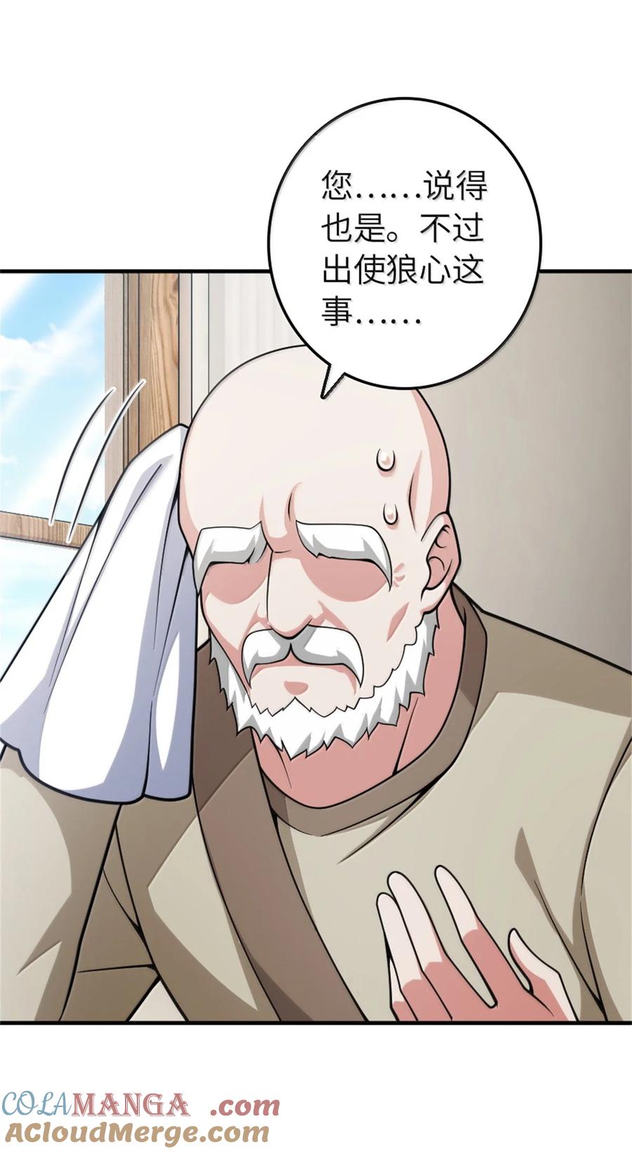放开那个女巫 639 旧友和故人 第13页