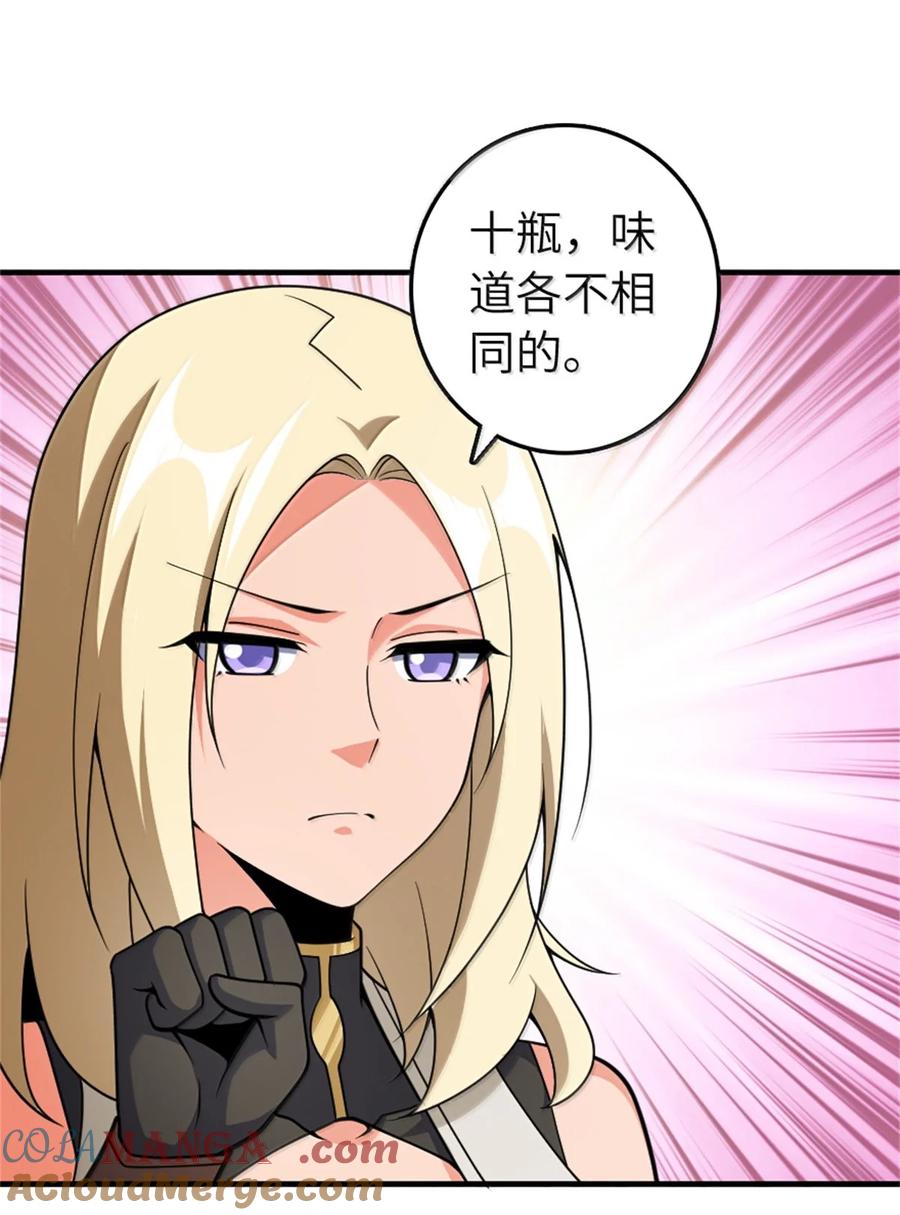 放开那个女巫 639 旧友和故人 第28页