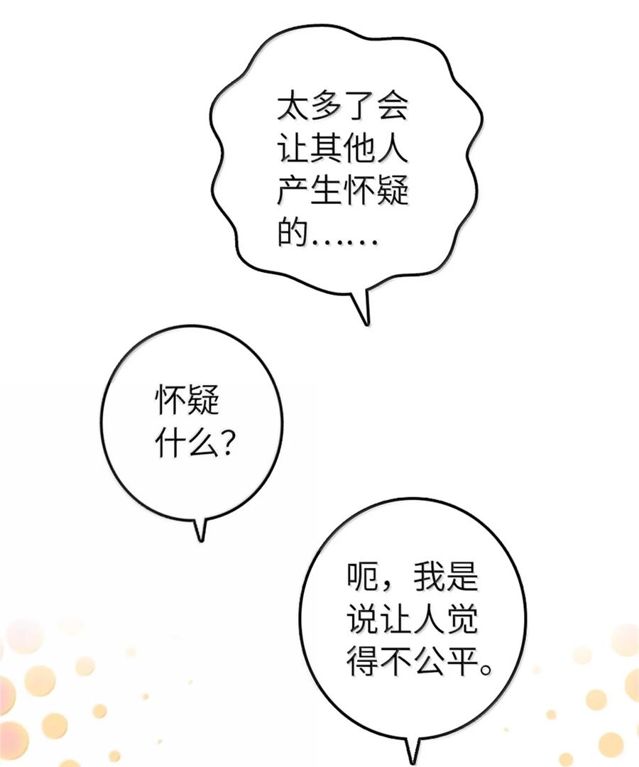 放开那个女巫 639 旧友和故人 第29页