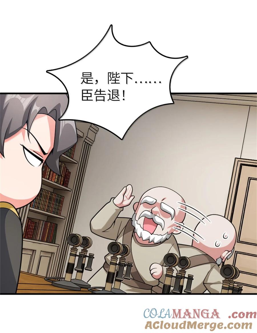 放开那个女巫 639 旧友和故人 第16页