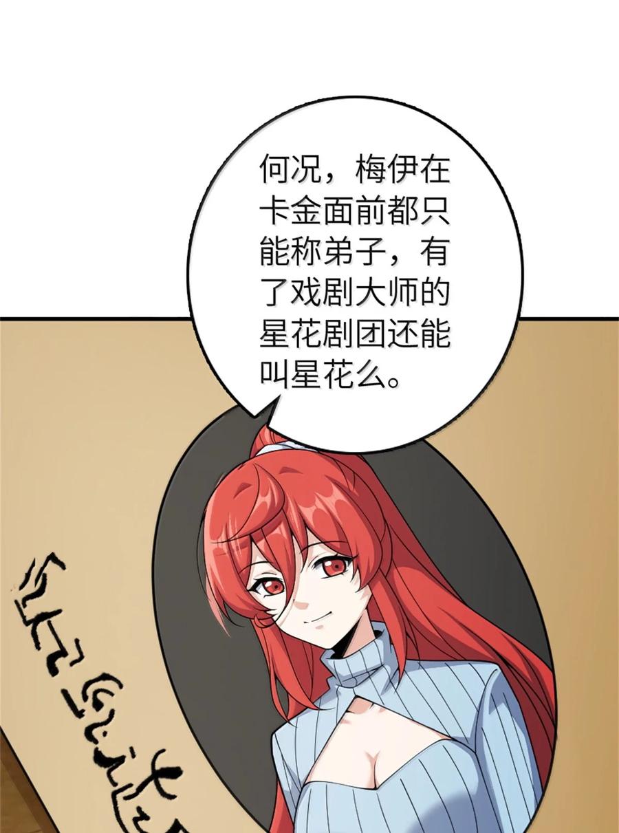 放开那个女巫 639 旧友和故人 第11页