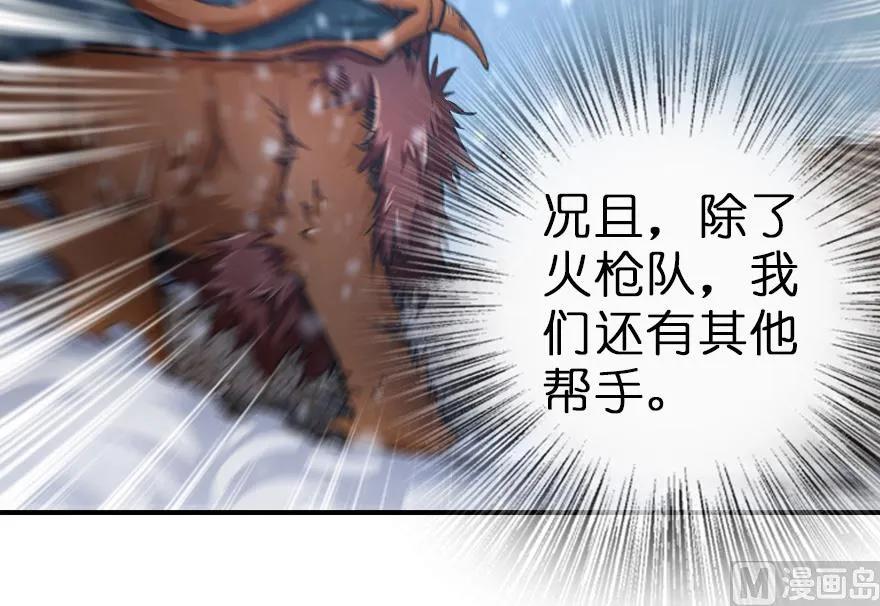 《放开那个女巫》62 对混合种邪兽特种作战 第55页