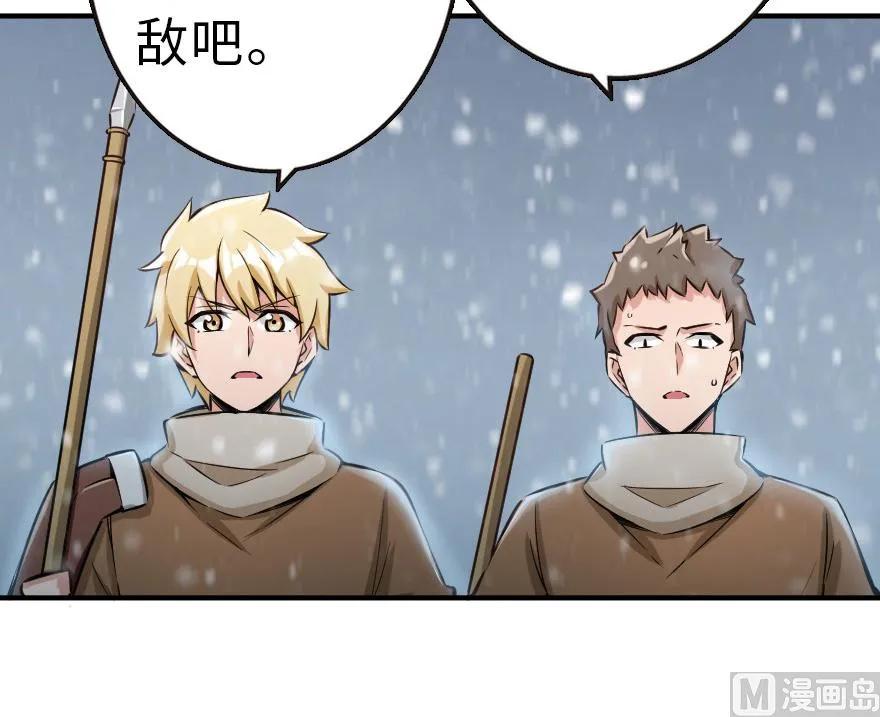 《放开那个女巫》62 对混合种邪兽特种作战 第42页