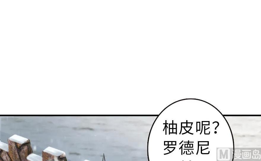 《放开那个女巫》62 对混合种邪兽特种作战 第37页
