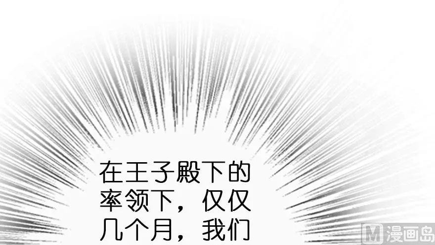 《放开那个女巫》62 对混合种邪兽特种作战 第43页