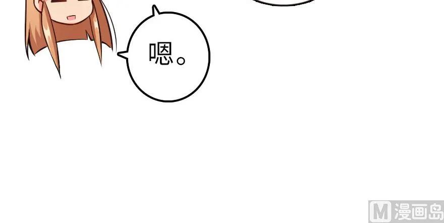 《放开那个女巫》62 对混合种邪兽特种作战 第87页