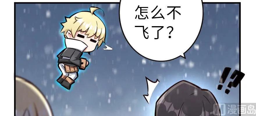 《放开那个女巫》62 对混合种邪兽特种作战 第79页