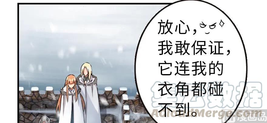 《放开那个女巫》62 对混合种邪兽特种作战 第71页