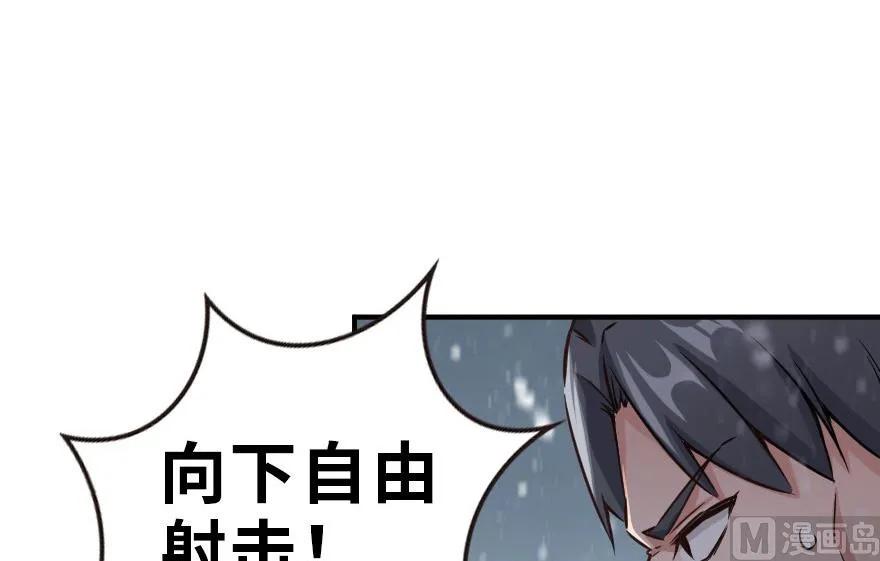 《放开那个女巫》62 对混合种邪兽特种作战 第27页