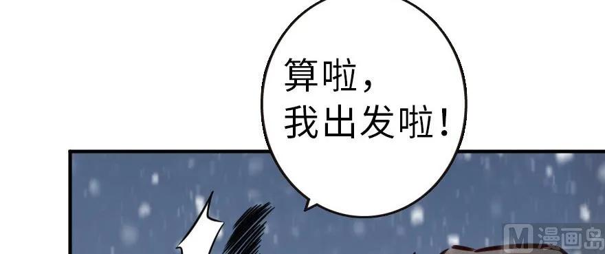 《放开那个女巫》62 对混合种邪兽特种作战 第83页