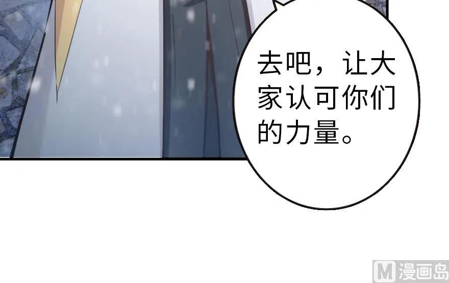 《放开那个女巫》62 对混合种邪兽特种作战 第99页
