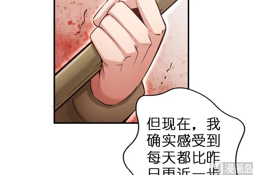 《放开那个女巫》62 对混合种邪兽特种作战 第50页