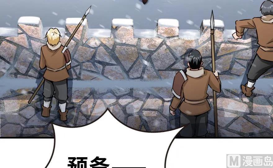 《放开那个女巫》62 对混合种邪兽特种作战 第5页