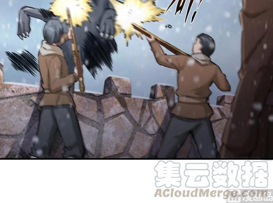 《放开那个女巫》62 对混合种邪兽特种作战 第31页
