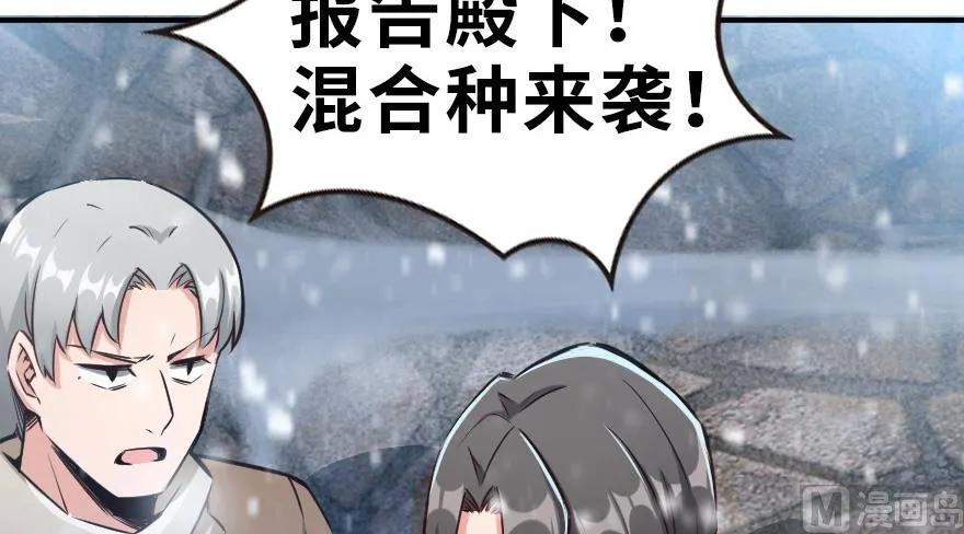 《放开那个女巫》62 对混合种邪兽特种作战 第57页