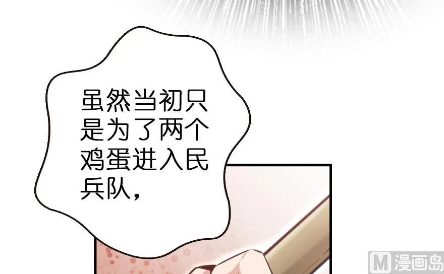 《放开那个女巫》62 对混合种邪兽特种作战 第49页