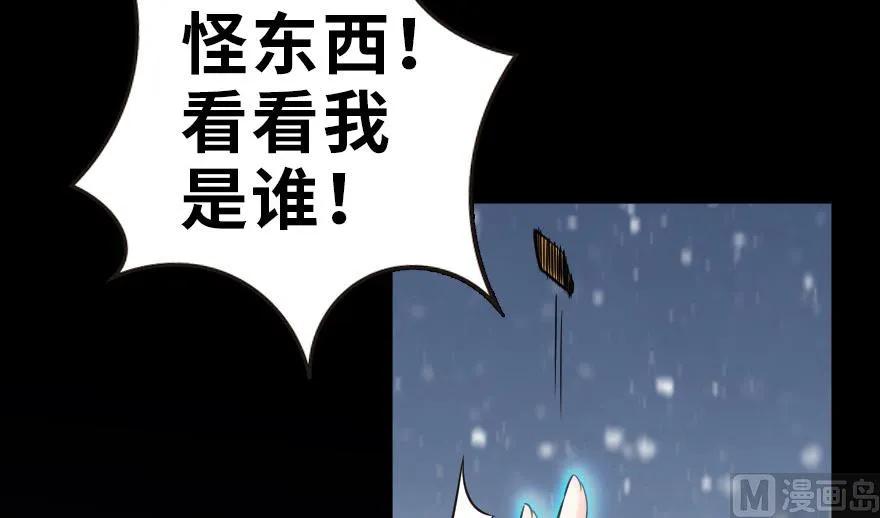 《放开那个女巫》62 对混合种邪兽特种作战 第107页