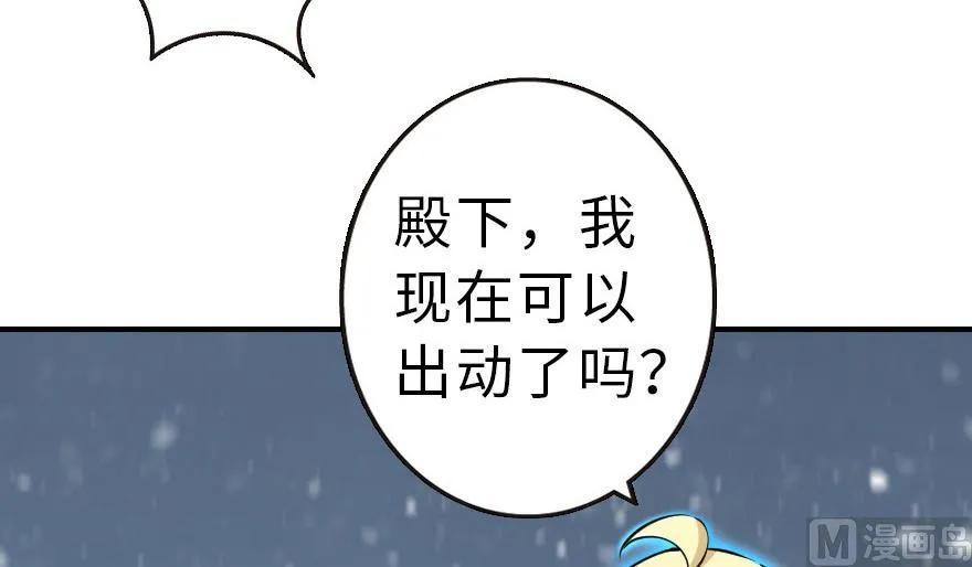 《放开那个女巫》62 对混合种邪兽特种作战 第60页