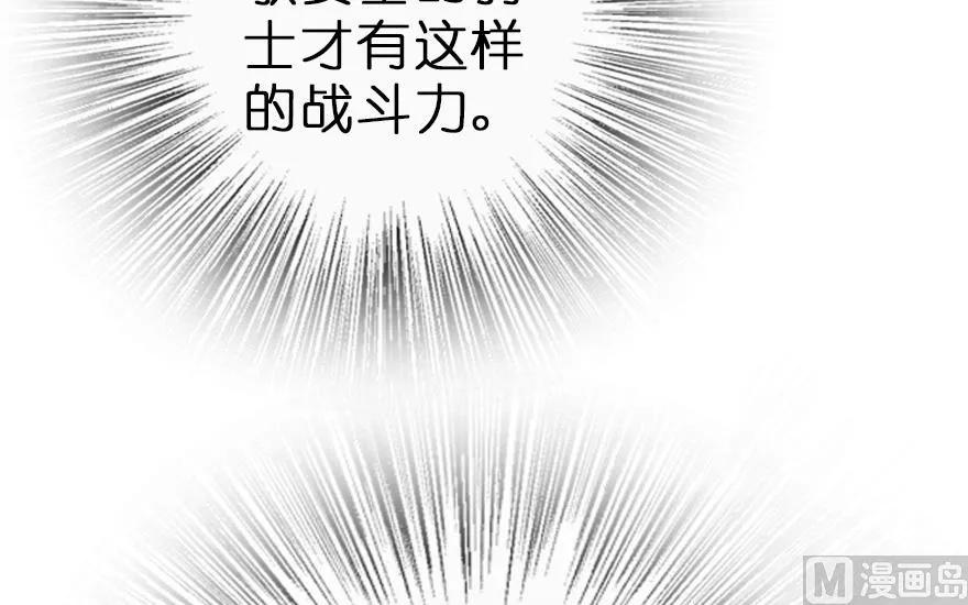《放开那个女巫》62 对混合种邪兽特种作战 第45页