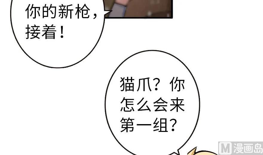 《放开那个女巫》62 对混合种邪兽特种作战 第34页