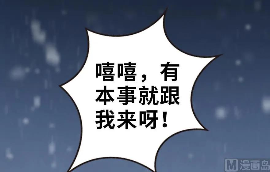 《放开那个女巫》62 对混合种邪兽特种作战 第109页