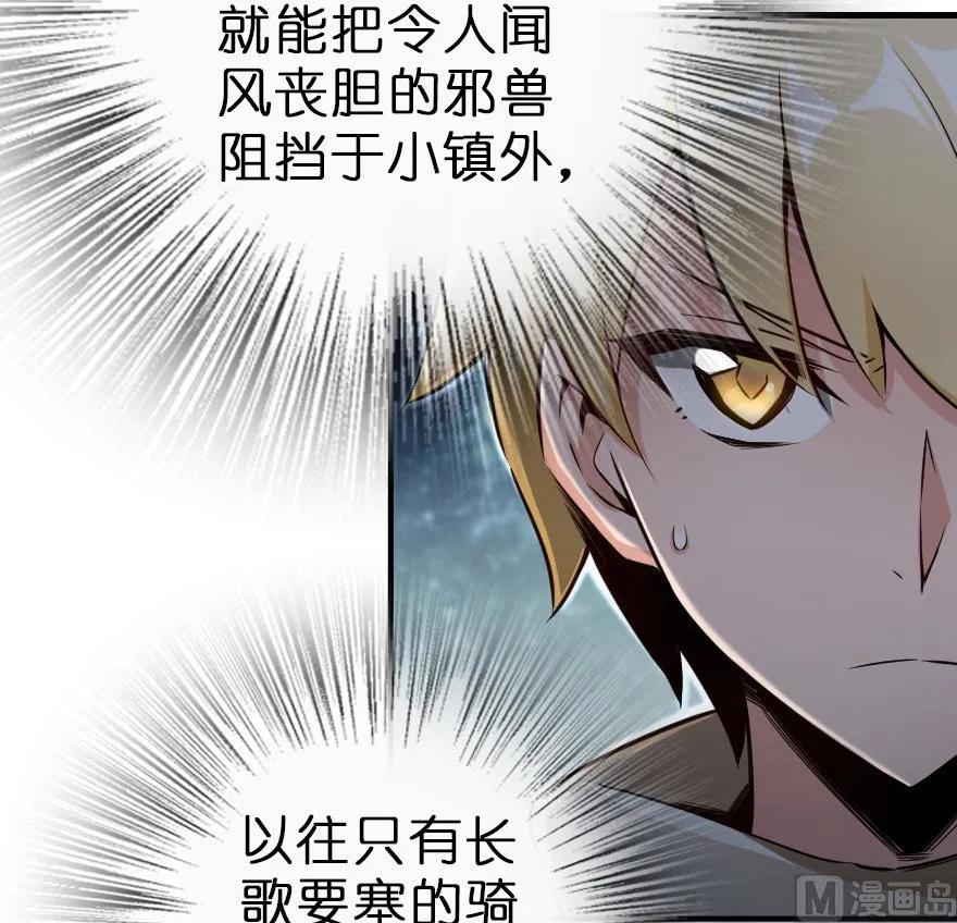 《放开那个女巫》62 对混合种邪兽特种作战 第44页
