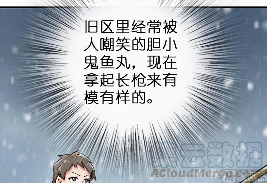 《放开那个女巫》62 对混合种邪兽特种作战 第46页