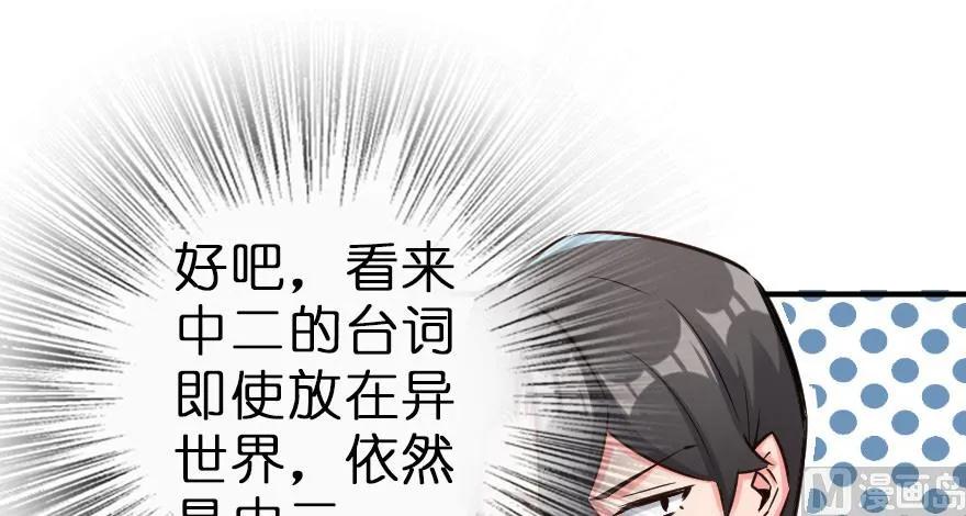 《放开那个女巫》62 对混合种邪兽特种作战 第88页